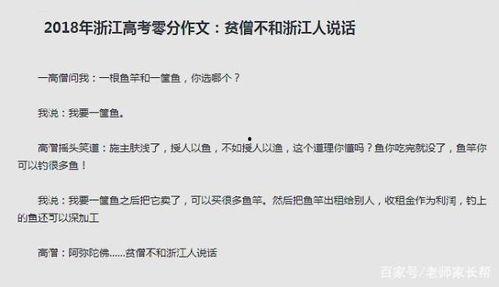 高考搞笑作文图片,一张搞笑作文图片引发的笑料连连