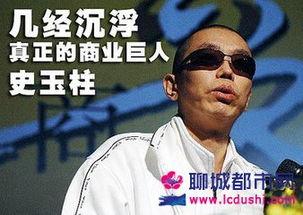 史静个人资料,才华横溢的青年才俊，砥砺前行的人生篇章