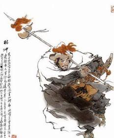 豹子头林冲的资料