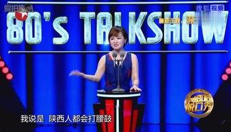 陕西脱口秀演员马腾