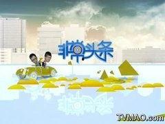 云南娱乐频道回放,娱乐盛宴，尽在掌握